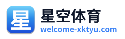 星空体育